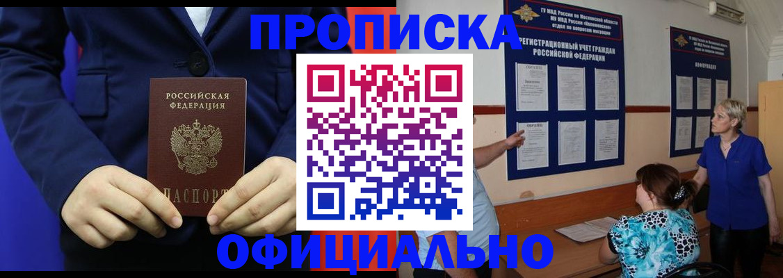 прописка поиск в Удмуртии