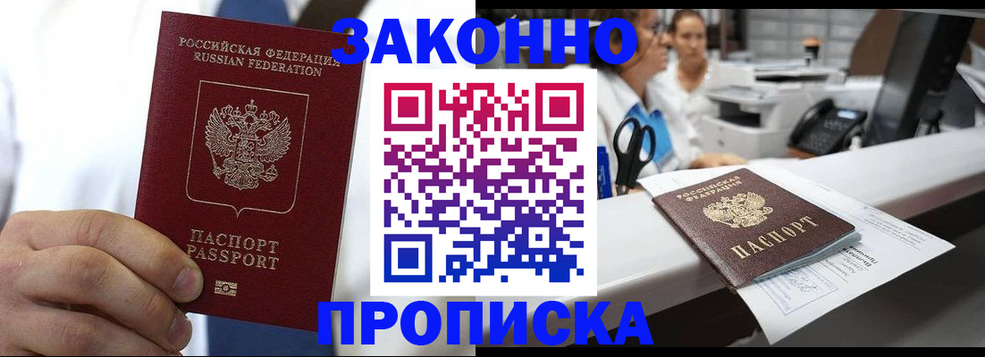 временная регистрация в Удмуртии