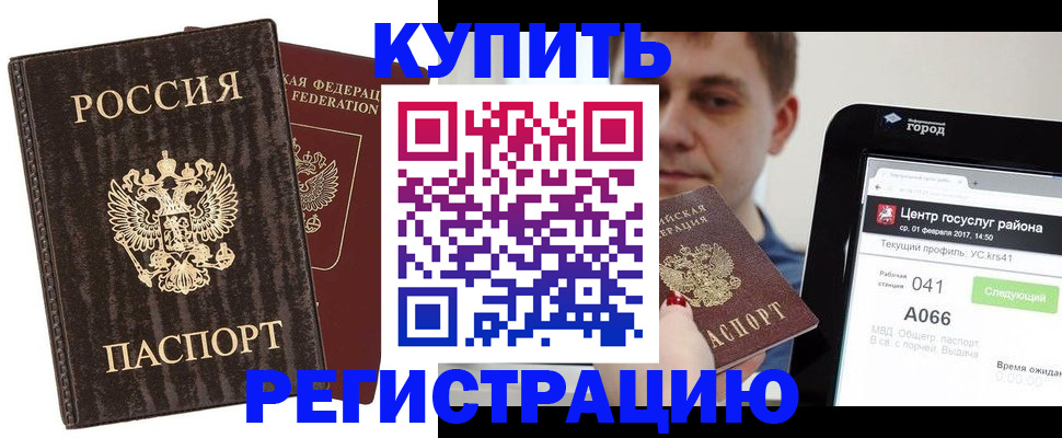 прописка от собственника в Удмуртии