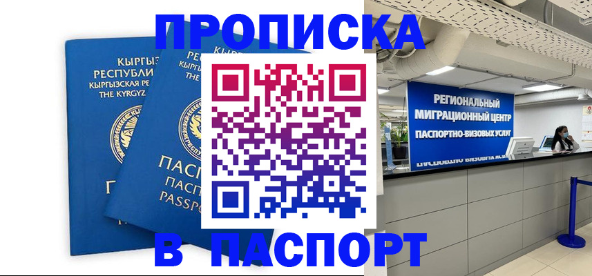 миграционный учет в Удмуртии