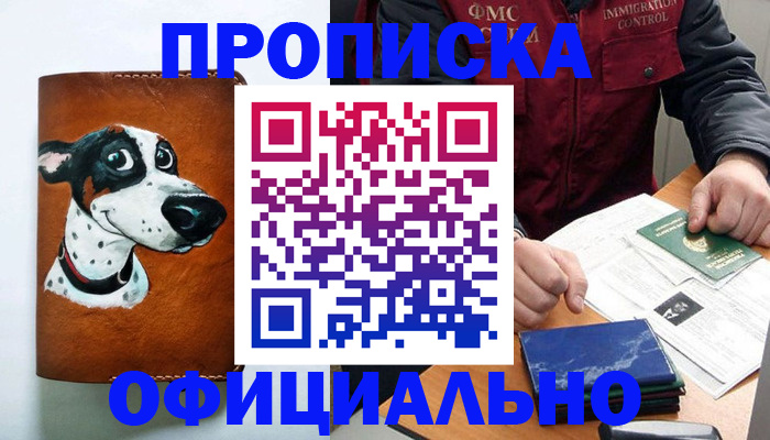 прописка для военкомата в Удмуртии