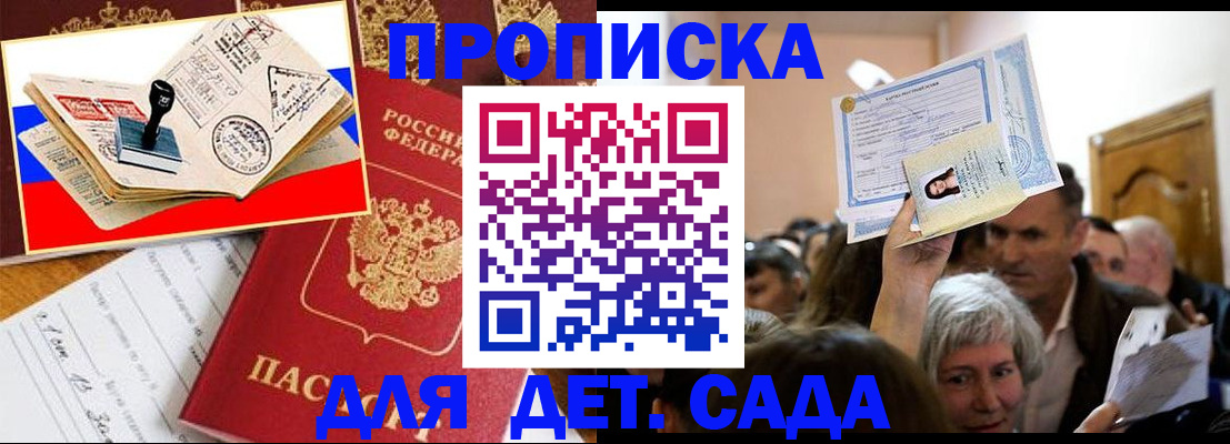 прописка гарантия в Удмуртии