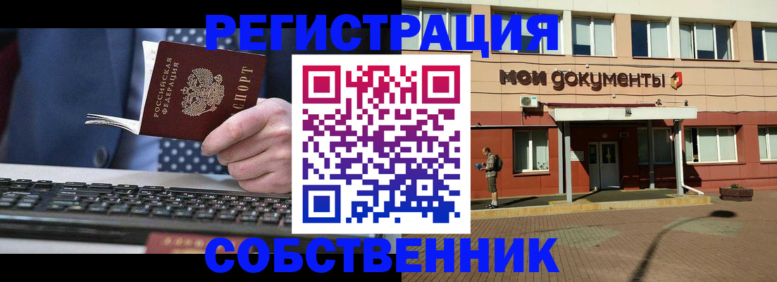 прописка гарантия в Удмуртии